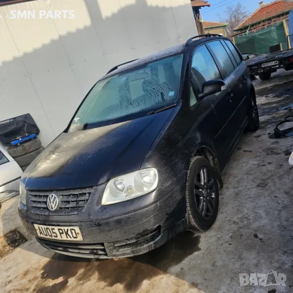 • Продавам VW Touran 1.9tdi 105кс. 
и ВСЯКАКВИ Голф 5ци на ЧАСТИ, снимка 1