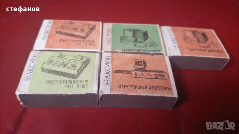 Стари кибрити за колекция АКСИОН  AXION, руски, снимка 1