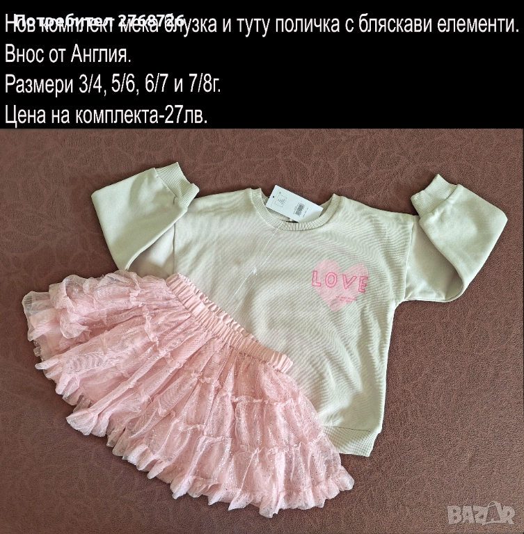 Нови дрехи, повечето внос от Англия, САМО Размер 7-8г, снимка 1