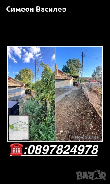 Почистване на РАЗУМНА ЦЕНА!, снимка 1