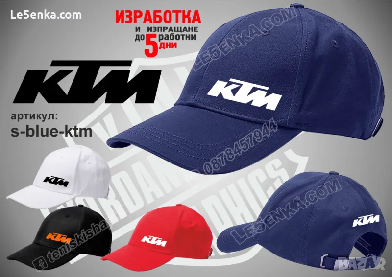 KTM шапка s-blue-ktm, снимка 1