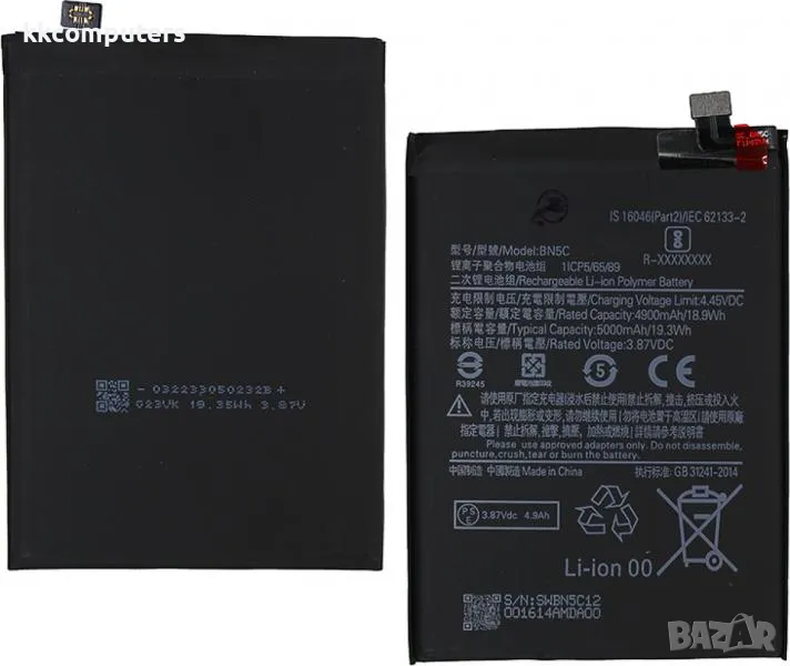 Батерия BN5C за Xiaomi Poco M4 / M4 Pro 5G / 5000mAh (Premium) Баркод : 350984, снимка 1