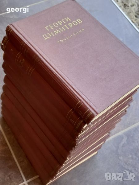 книги Георги Димитров съчинения 11 тома твърди корици , снимка 1