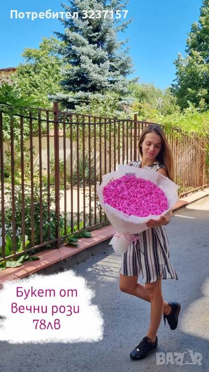 Букети от вечни цветя, снимка 1