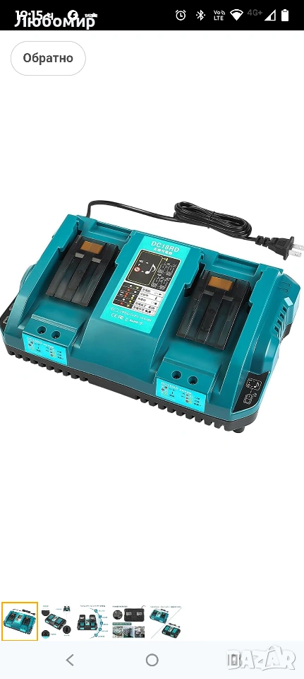 Съвместимо зарядно устройство Abeden Makita DC18RD, 2-портово зареждане, Makita 18 V, , снимка 1