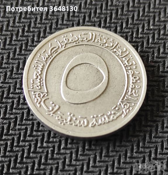 Монета Алжир 5 сантимата, 1970, снимка 1