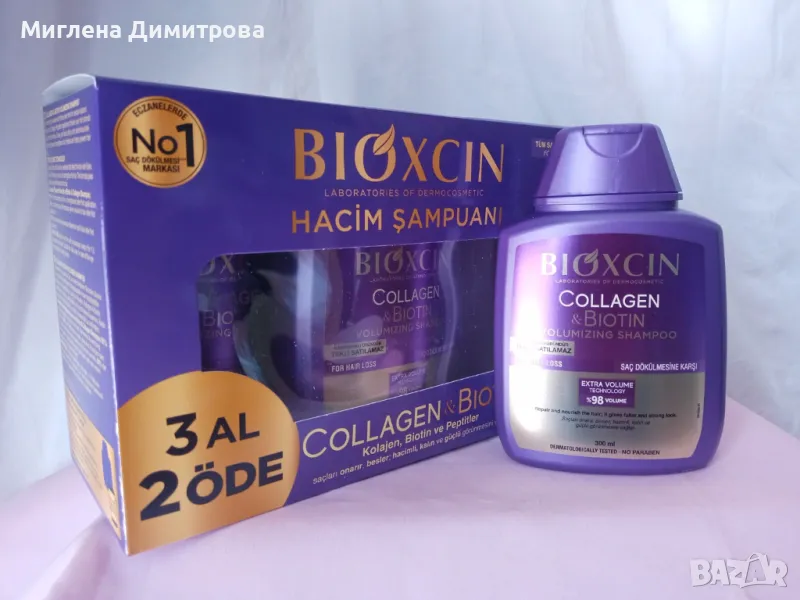KОМПЛЕКТ 3 БРОЯ: Bioxcin/Биоксин Шампоан за обем и косопад с колаген и биотин , снимка 1