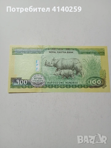 НЕПАЛ БАНКНОТА , снимка 3 - Нумизматика и бонистика - 53730444