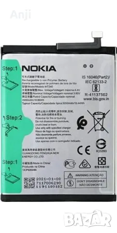 Nokia G10 / TA-1334, Nokia G20 / TA-1336 Батерия, снимка 1 - Резервни части за телефони - 48690495