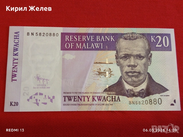 Екзотична банкнота МАЛАВИ много красива перфектно състояние непрегъвана за КОЛЕКЦИЯ 53904