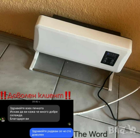 печка за стенен монтаж с топъл и студен въздух 