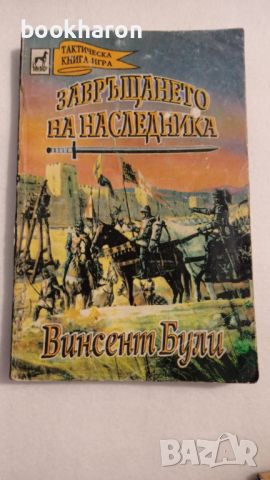 Книги - игри , снимка 7 - Детски книжки - 9253755