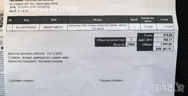 Samsung Galaxy Watch 8 Classic 46mm L505 LTE - Black нов Гаранция, снимка 3 - Смарт часовници - 53227539