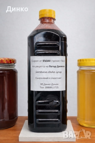 Сироп от бъзак, тревист бъз, бъзуняк, снимка 2 - Домашни напитки - 52289298