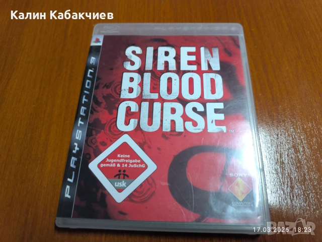 Siren - Blood Curse PS3 игра