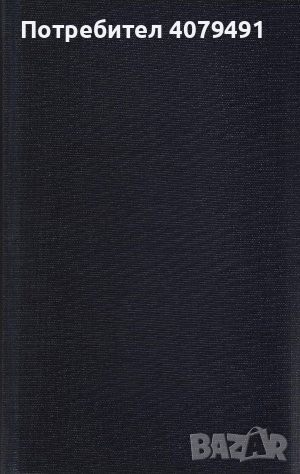 Антични романи - Лонг, Псевдо-Калистен, Лукиан, Петроний, Апулей