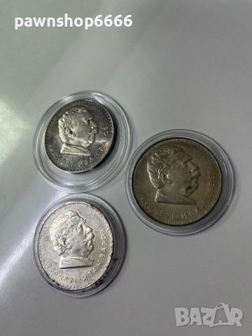 ЛОТ сребърна монета 5 лева Иван Вазов 1970 три броя