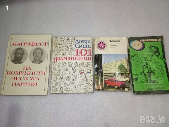 Книги, снимка 2 - Специализирана литература - 46561171