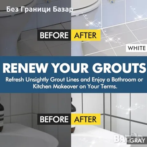 Нов Комплект за ремонт на фуги – 2 броя бял фугин водоустойчив, бързосъхнещ, снимка 3 - Други стоки за дома - 49811515