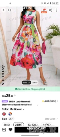 Модерна лятна рокля 