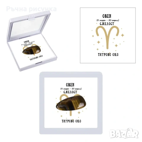 Полускъпоценен камък - талисман за всяка зодия в рамка, снимка 3 - Декорация за дома - 53494350