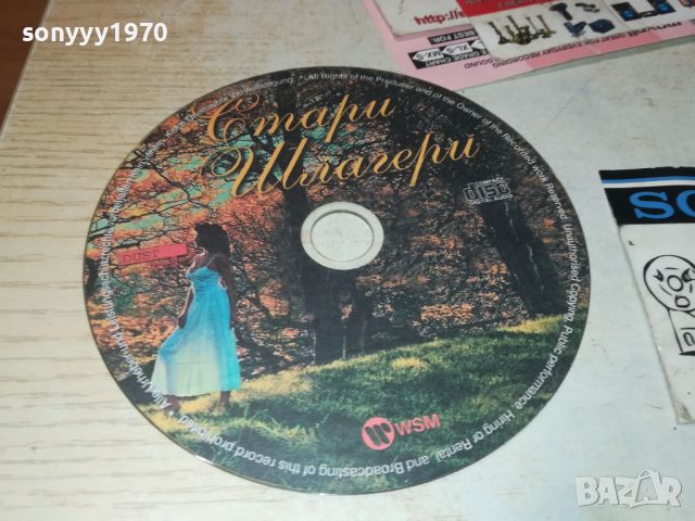 СТАРИ ШЛАГЕРИ ЦД 1607240849, снимка 1 - CD дискове - 46593695