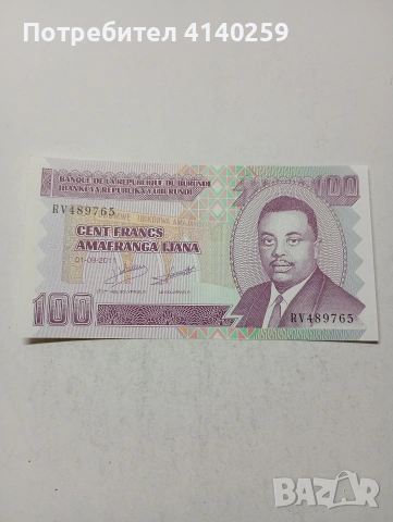 БУРУНДИ БАНКНОТА 