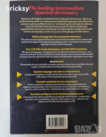 Испанско-английски речник Oxford – ТОП за ученици и студенти отличен, снимка 4 - Чуждоезиково обучение, речници - 54181712