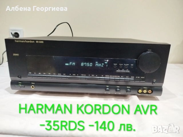 Усилвател HARMAN - KARDON AVR - 35RDS🎶🎶