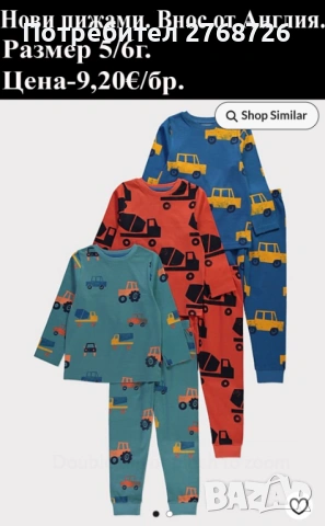 Нови  пижами за момчета, внос от Англия, снимка 4 - Детски пижами - 51730631