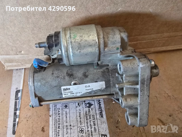 Стартер за Peugeot / Citroen - 1.6 hdi - 9662854180 , Пежо , Ситроен 1,6 хди 