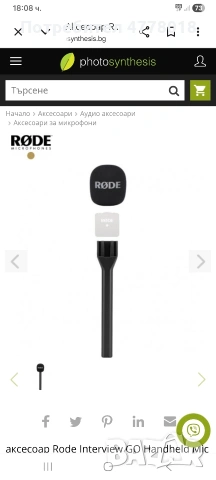 ПРОМО!Rode NT-USB микрофон и Rode interview GO, снимка 8 - Микрофони - 53980159