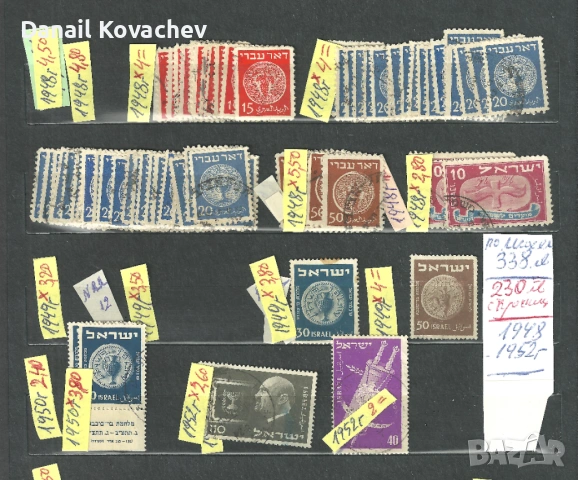 Пощ . марки - Израел - 1948 - 69 год.-, снимка 5 - Филателия - 53150645