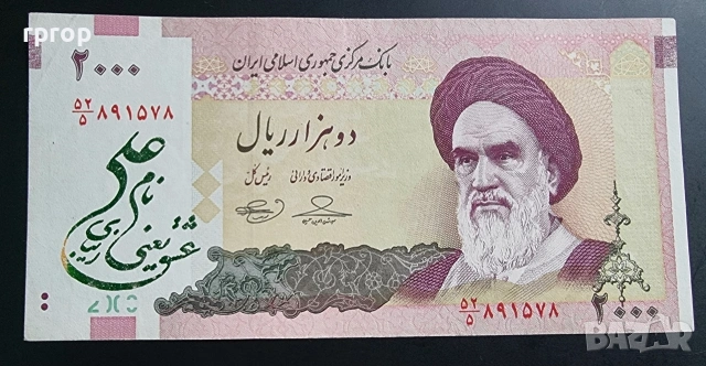 Иран .
2000 риала  и 2000 риала с надпечатка.
2000 - 2005 година., снимка 2 - Нумизматика и бонистика - 48721639