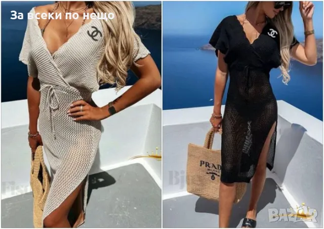 Chanel Дамска Плажна Рокля Шанел - 2 Цвята Код E15