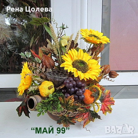 Есенна украса за дом, снимка 2 - Декорация за дома - 51697941