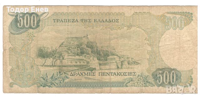 Greece-500 Drachmes-1983-P# 201a-Paper, снимка 2 - Нумизматика и бонистика - 45568823