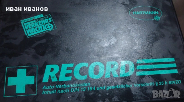 кутия за аптечка за кола