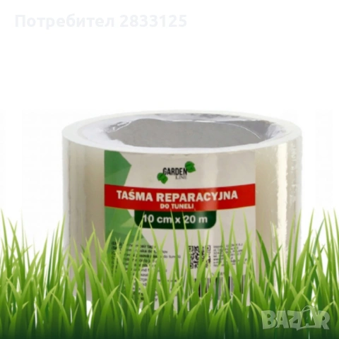 Фолиева лента за ремонт на оранжерии - висококачествена и устойчива, снимка 4 - Оранжерии - 53660285