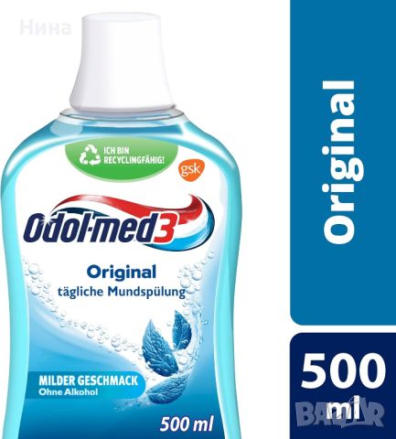 Odol-med3 Original Mouthwash, вода за уста без алкохол, 500 ml, снимка 1 - Други - 46390968