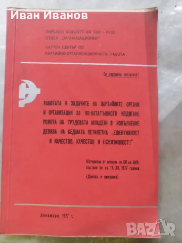 Марксистко ленинска философия лот книги, снимка 4 - Художествена литература - 49277591