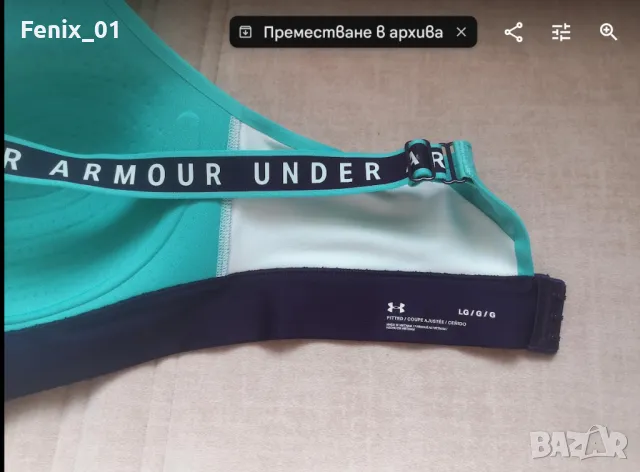 Under Armour нов спортен сутиен, размер М / L, снимка 5 - Спортни екипи - 47479172