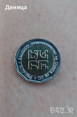 Юбилейна монета от 2018г, снимка 2 - Колекции - 45178916