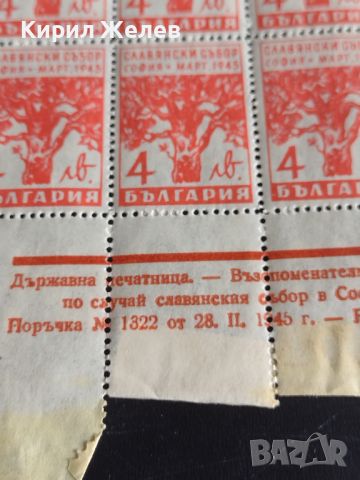 Възпоменателни пощенски марки 79 броя СЛАВЯНСКИ СЪБОР в СОФИЯ чисти без печат 44445, снимка 10 - Филателия - 45315398