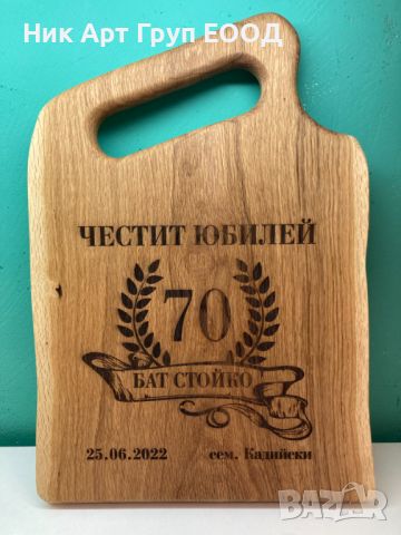 Прецизно лазерно гравиране Engrave Center Nik Art, снимка 8 - Подаръци за рожден ден - 46690310