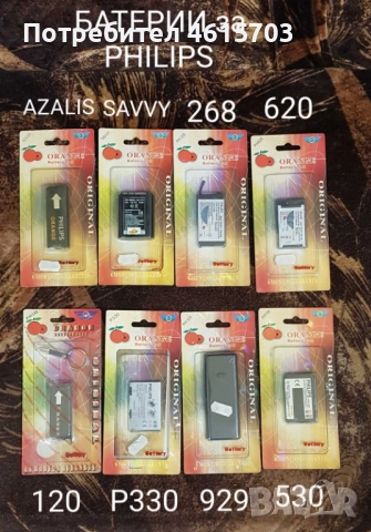 Батерия за Siemens SX2,CL50,SF65,ST55,CL55,C30,S40,C65,A31,AL21,E61,C10,S25,MARS,ARIA,GALAXY,SENDO, снимка 14 - Резервни части за телефони - 52175745