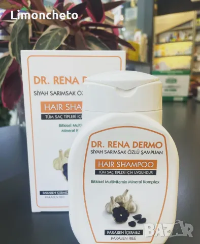 Шампоан  dr Rena Derma , снимка 1 - Продукти за коса - 47066774