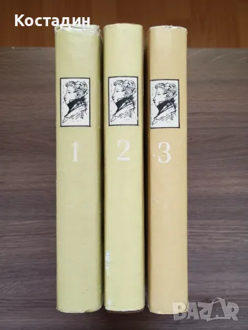 А.С.Пушкин - Избрани творби в три тома , снимка 3 - Художествена литература - 46917904
