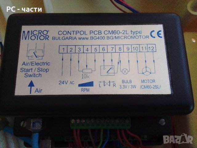 Контролен модул за микромотор + панел за управление - Micromotor ltd., CM60-2L type