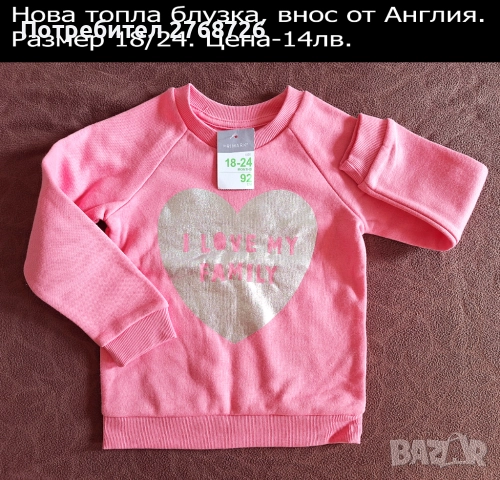 Нови дрехи, някои внос от Англия, САМО Размер 18/24м., снимка 16 - Други - 45233890